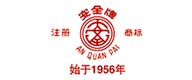 安全牌