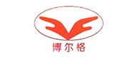 博爾格