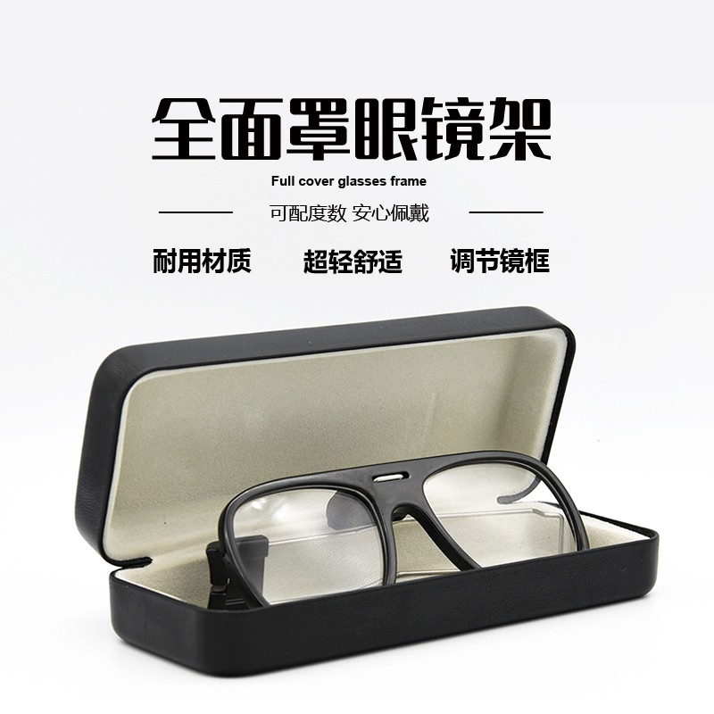呼享8878全面罩眼鏡架