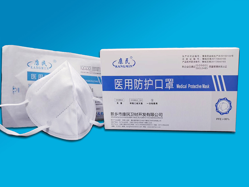 康民醫(yī)用防護口罩