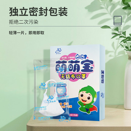 三奇兒童無(wú)紡布口罩