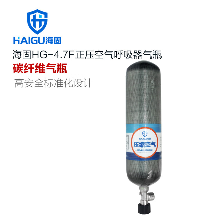 海固HG-RHZKF/4.7F正壓式空氣呼吸器碳纖維復(fù)合氣瓶