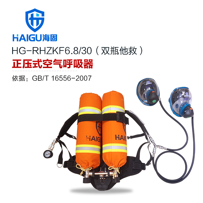 海固HG-RHZKF6.8/30雙瓶他救正壓式空氣呼吸器