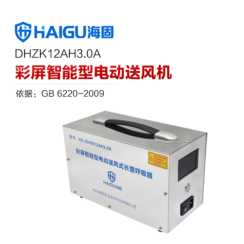海固DHZK12AH3.0A彩屏智能型送風(fēng)機