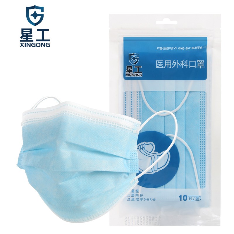 星工XG1111滅菌醫(yī)用外科口罩一次性口罩 