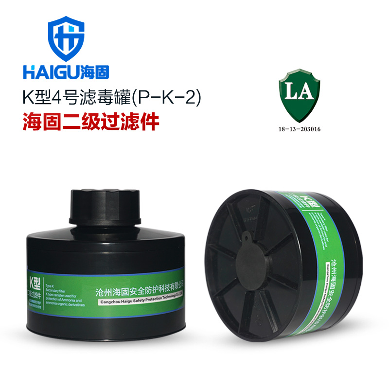 海固P-K-2二級氨氣濾毒罐