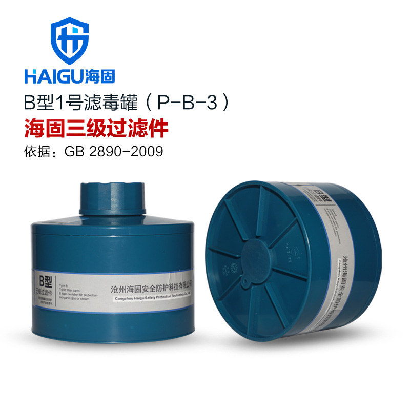 海固P-B-3三級(jí)無(wú)機(jī)氣體濾毒罐