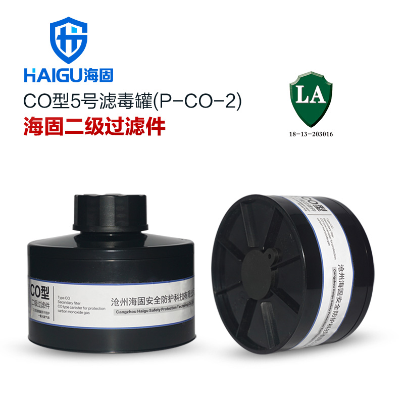 海固P-CO-2二級(jí)一氧化碳濾毒罐