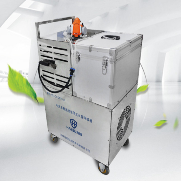 海固HG-CHZK3000/HL2中壓車載連續(xù)送風(fēng)式長管呼吸器