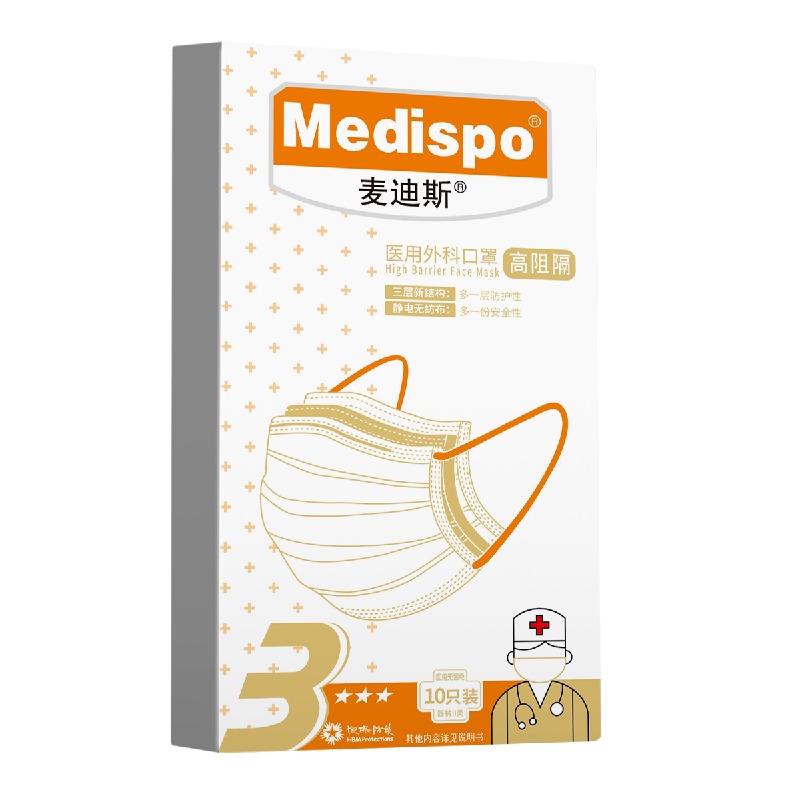 麥迪斯高阻隔三星防護(hù)醫(yī)用外科口罩