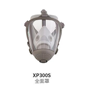 華信威保小金罩XP300S防塵防毒過濾全面罩