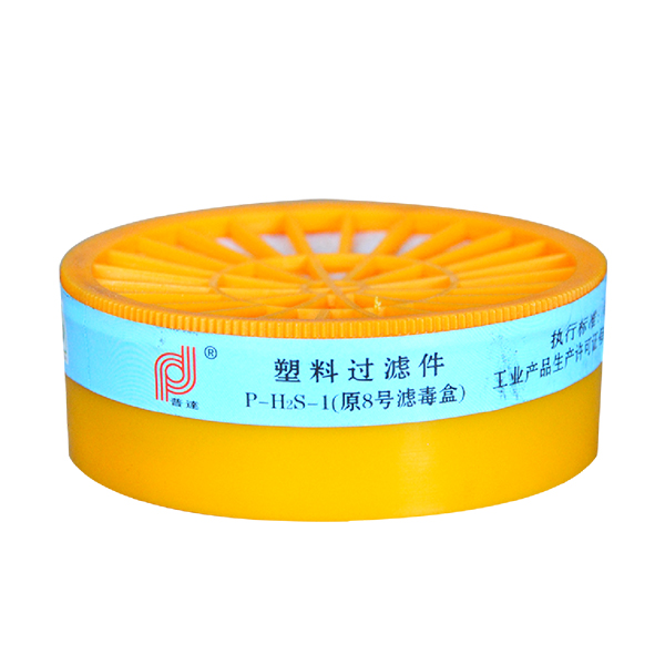 普達(dá)P-H2S-1塑料過濾件濾毒盒