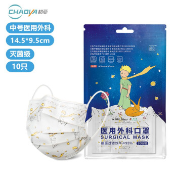 超亞小王子兒童醫(yī)用外科口罩