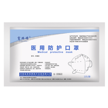富瑞德滅菌級N95醫(yī)用防護口罩