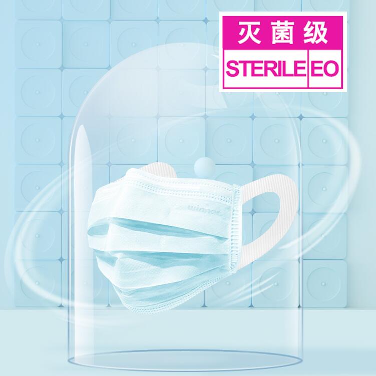 穩(wěn)健604-008080滅菌醫(yī)用外科口罩