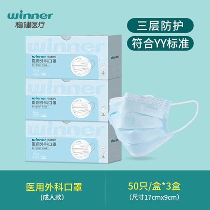 穩(wěn)健604-009037兒童醫(yī)用外科口罩