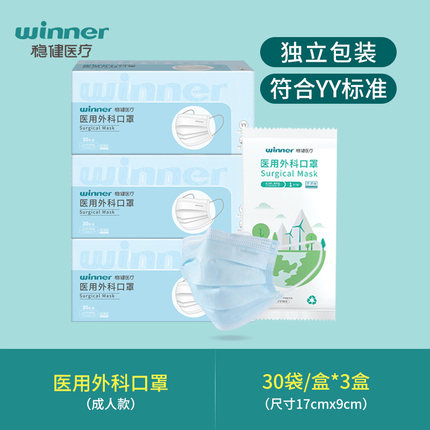穩(wěn)健604-007683醫(yī)用外科口罩