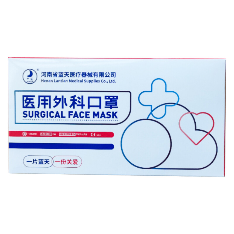 藍(lán)天中藍(lán)LT002醫(yī)用外科口罩