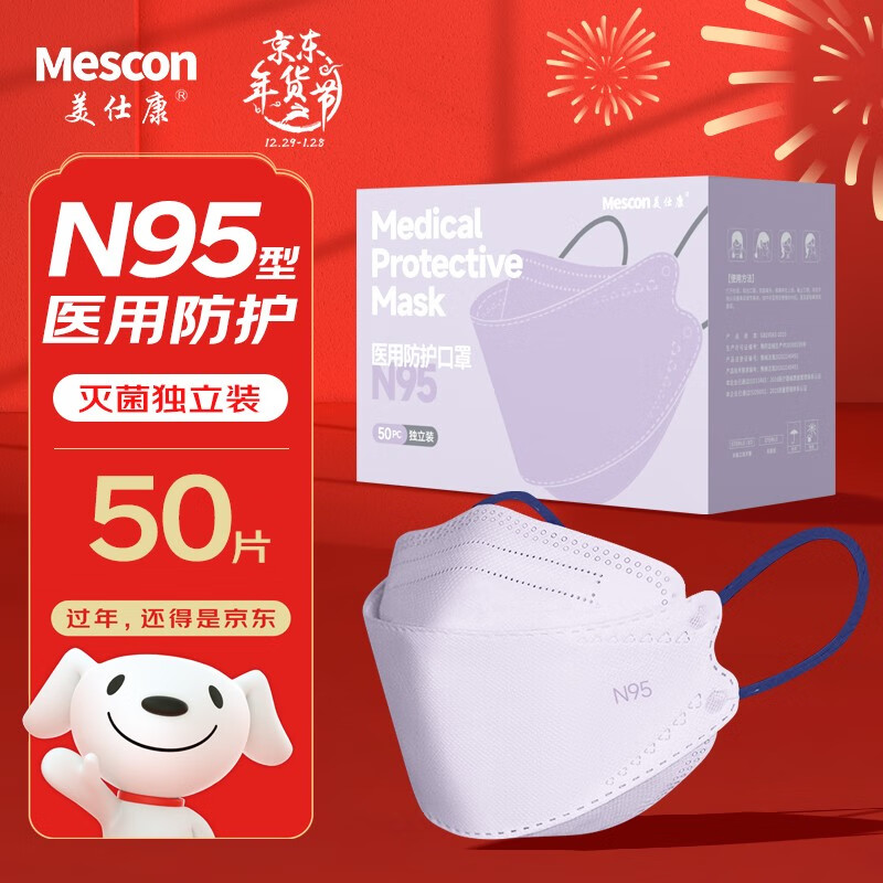 美仕康莫蘭迪色柳葉款魚型N95醫(yī)用防護(hù)口罩