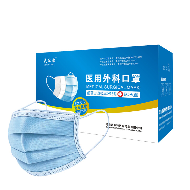 美仕康滅菌級獨(dú)立包裝醫(yī)用外科口罩