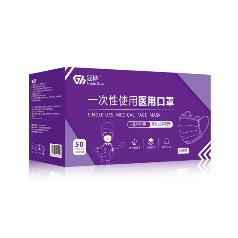 冠樺一次性使用醫(yī)用口罩 獨立裝