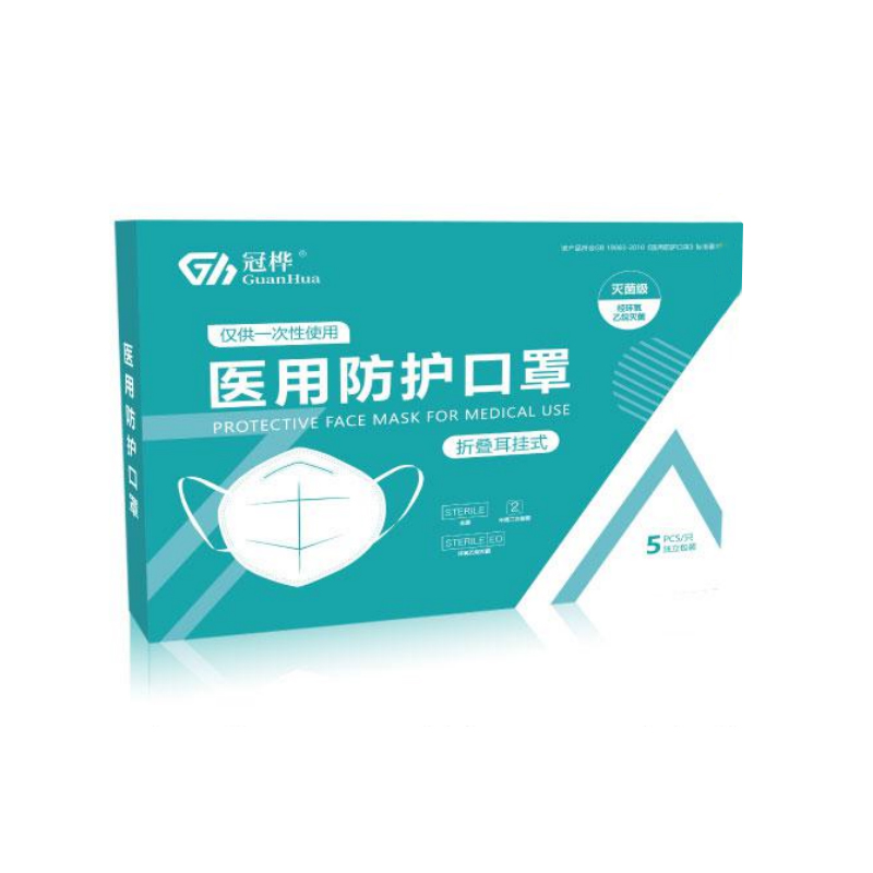 冠樺耳帶式折疊醫(yī)用防護(hù)口罩 5只盒裝