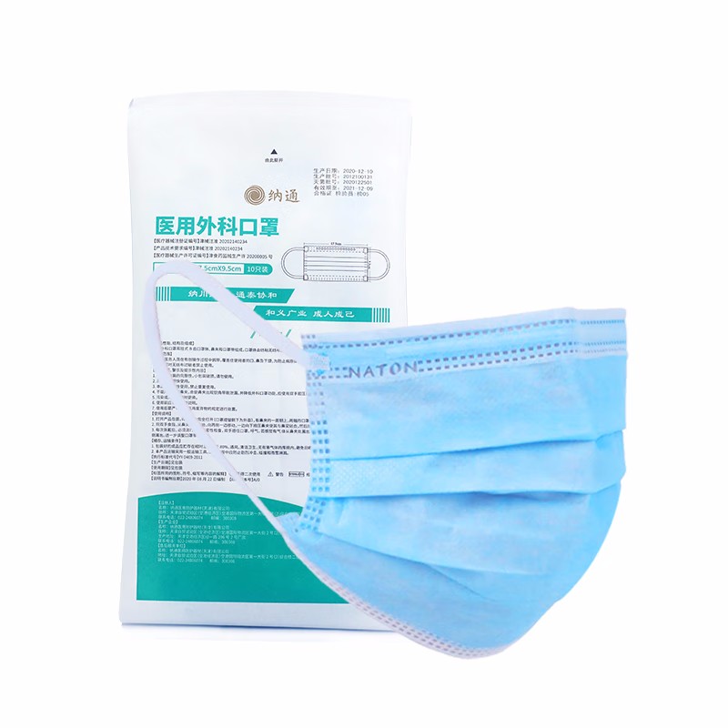 納通一次性滅菌醫(yī)用外科口罩