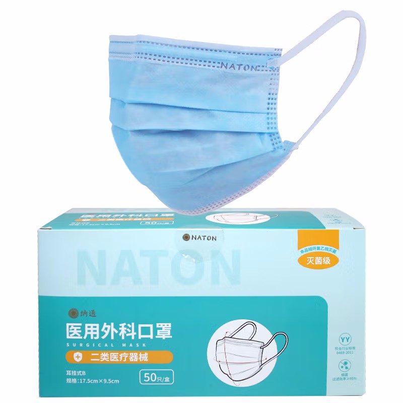 納通一次性醫(yī)用外科口罩