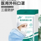 三奇醫(yī)用外科口罩