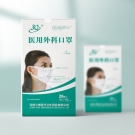三奇一次性醫(yī)用外科口罩