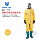 海固HG-1WP連體一級(jí)半封閉輕型防化服 海固HG-1WP連體一級(jí)半封閉輕型防化服