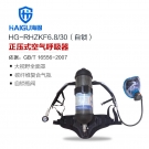海固HG-RHZKF6.8/30自鎖正壓式空氣呼吸器