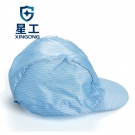 星工XGJ-7防塵工作防靜電帽 