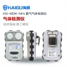 海固HG-MDK-NH3迷你擴(kuò)散式氨氣氣體檢測(cè)儀
