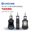 海固HG-BX-H2氫氣泵吸式氣體檢測(cè)儀