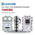 海固HG-MDK-VOC迷你有機(jī)氣體擴(kuò)散式氣體檢測(cè)儀