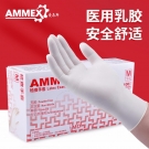 愛馬斯TLFCVMD44100一次性乳膠醫(yī)用手套