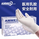 愛馬斯TLFCMD40100一次性乳膠醫(yī)用手套