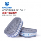 海固P-CO-1一級一氧化碳?xì)怏w濾毒盒