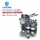 海固HG-CHZK4 9L移動(dòng)供氣源車載式長(zhǎng)管呼吸器