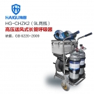海固HG-CHZK2 9L移動(dòng)供氣源車載式長(zhǎng)管呼吸器