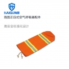 海固RHZKF-QBZ12空氣呼吸器氣瓶阻燃保護(hù)罩