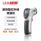 華盛昌DT-810迷你型紅外線測(cè)溫儀