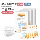 麥迪斯一次性醫(yī)用無菌兒童口罩
