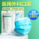 錦繡粵興Y007一次性醫(yī)用外科口罩