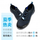 瑞氪維爾RW3605防砸防靜電輕便透氣安全鞋