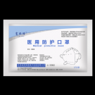 富瑞德滅菌級(jí)N95醫(yī)用防護(hù)口罩