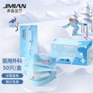 界面冰雪藍(lán)滅菌級一次性醫(yī)用外科口罩
