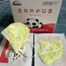 艾爾樂(lè)N95兒童彩色醫(yī)用防護(hù)口罩
