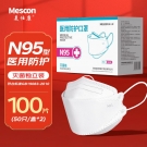 美仕康柳葉款魚(yú)型N95滅菌醫(yī)用防護(hù)口罩